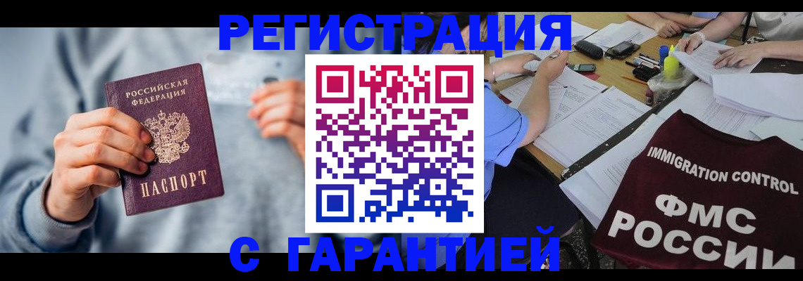 где прописаться в Бологом