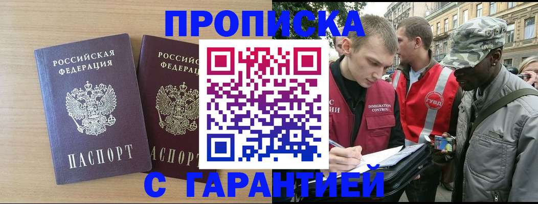 прописка для школы в Бологом