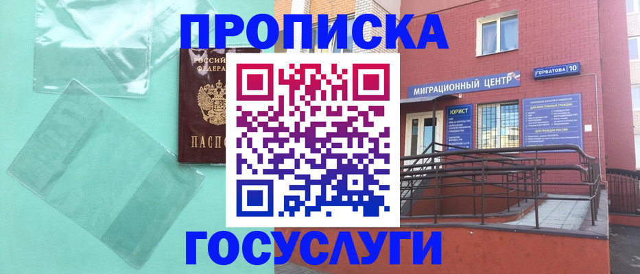 где прописаться в Бологом
